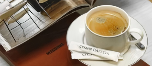 Приходите к нам в шоу-рум на чашечку кофе